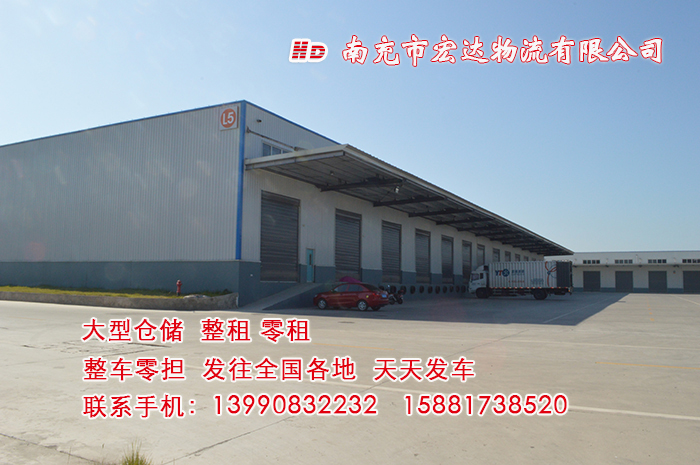 宏達(dá)物流大型倉(cāng)儲(chǔ)整租零租2